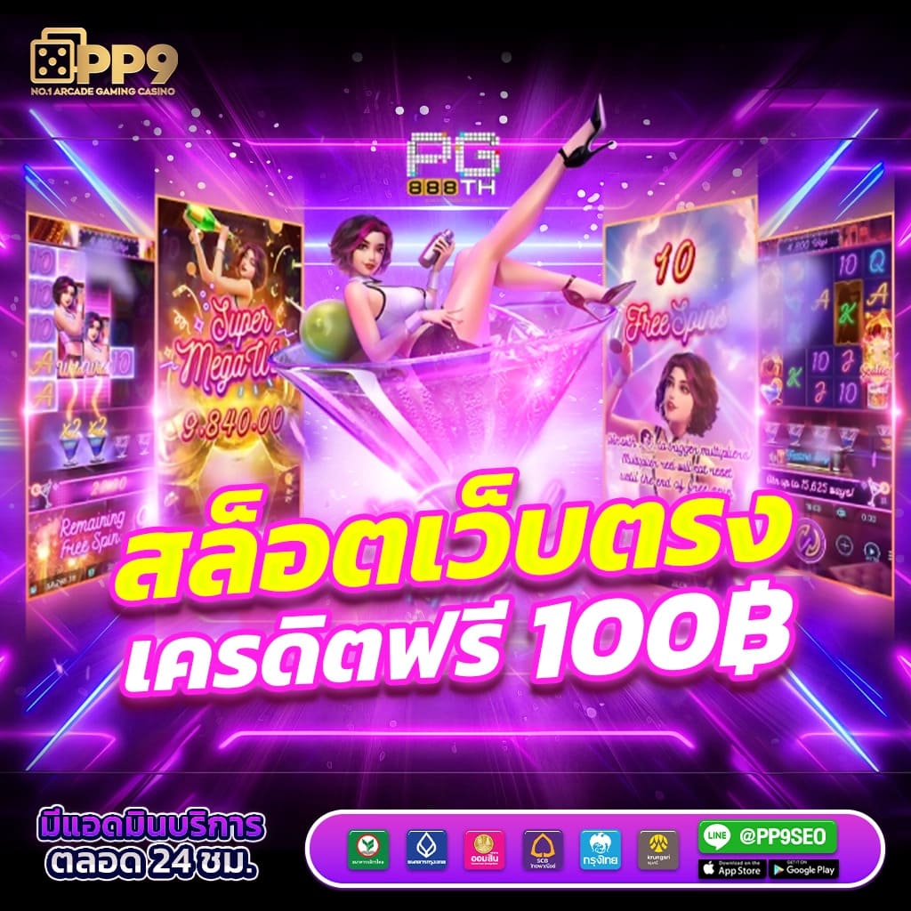 ประเภทของเกมสล็อตที่คุณควรรู้จัก