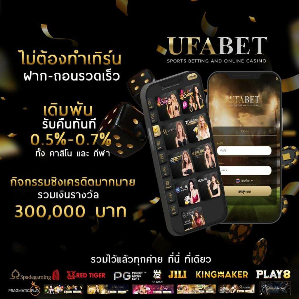 UFA007 สล็อตเว็บตรง แตกง่าย เล่นเกมสล็อตออนไลน์ครบวงจร