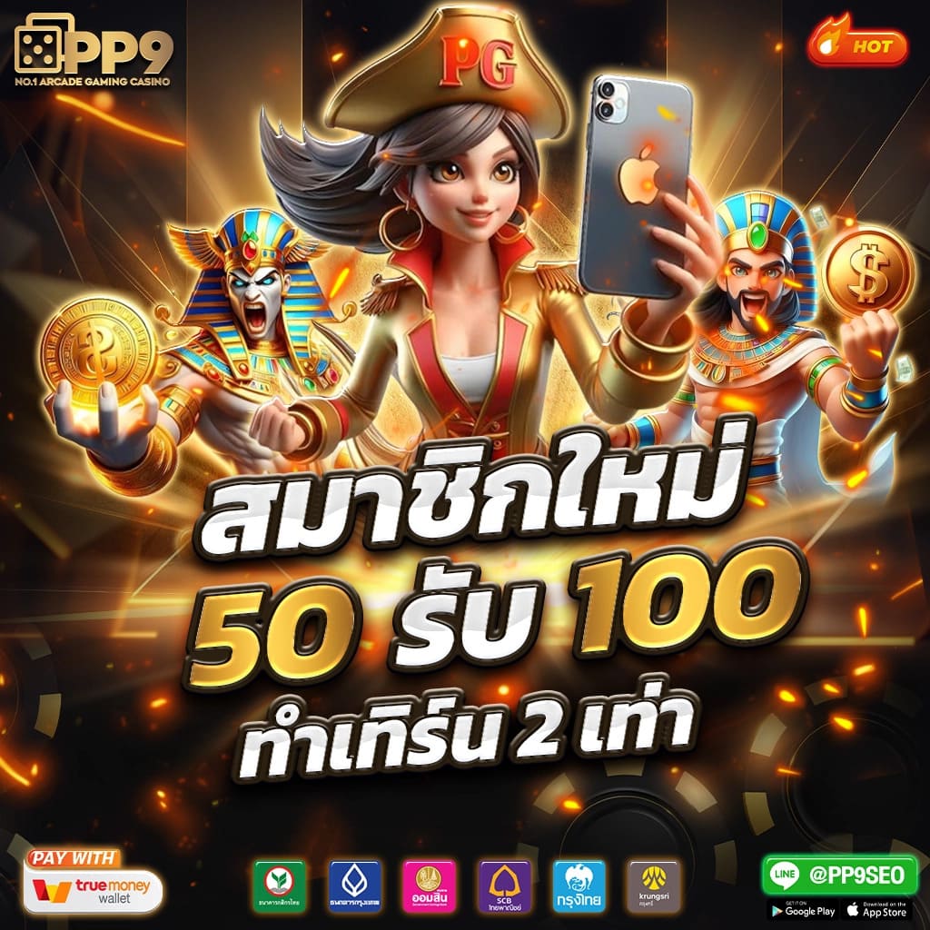 เล่นเกมสล็อต ufa1913 แหล่งรวมสล็อตคุณภาพสูง ทดลองฟรี 150 บาท