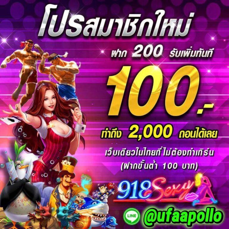 UFAAPOLLO สล็อตเว็บตรง มาตรฐานสูง มีบริการตลอด 24 ชม.