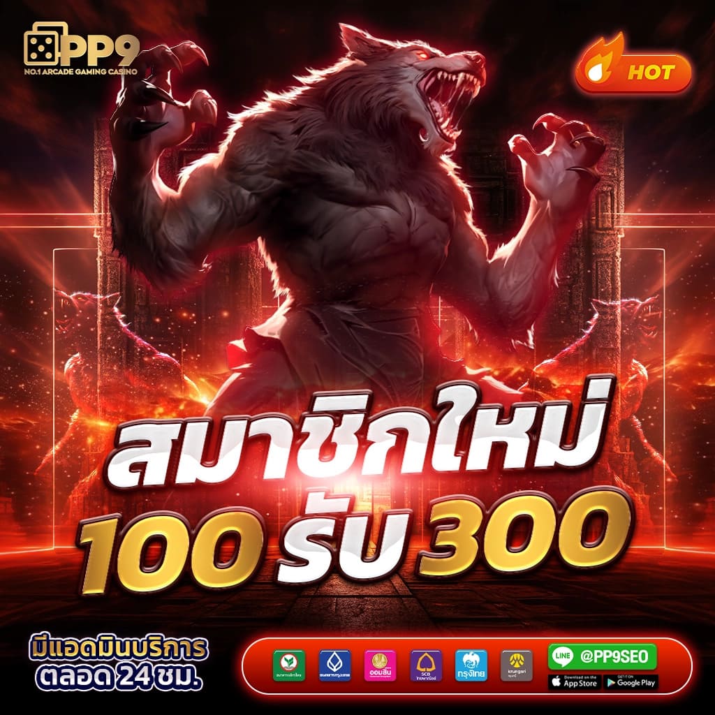 ความหลากหลายของเกม