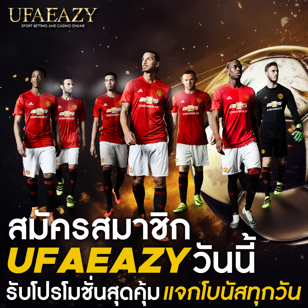 6. เข้าร่วมสนุกกับเราได้ที่ ufaeazy