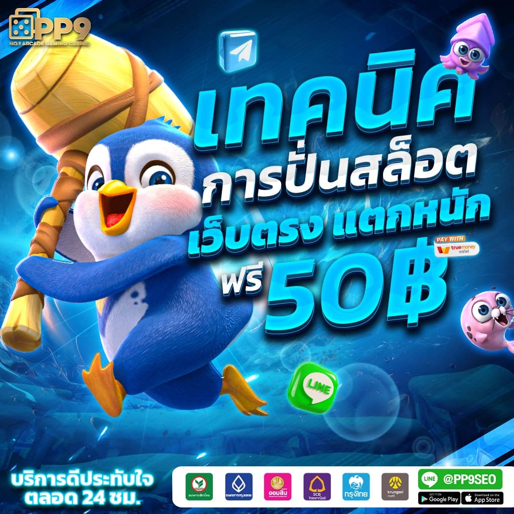 ทำไมต้องเลือก W88?