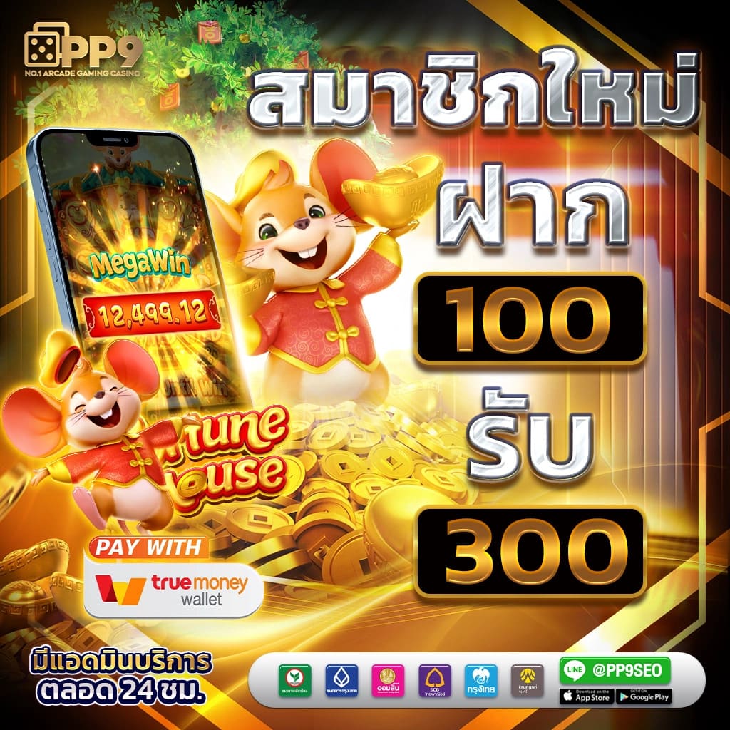 1. ค่ายเกมที่น่าสนใจใน Kingdom66