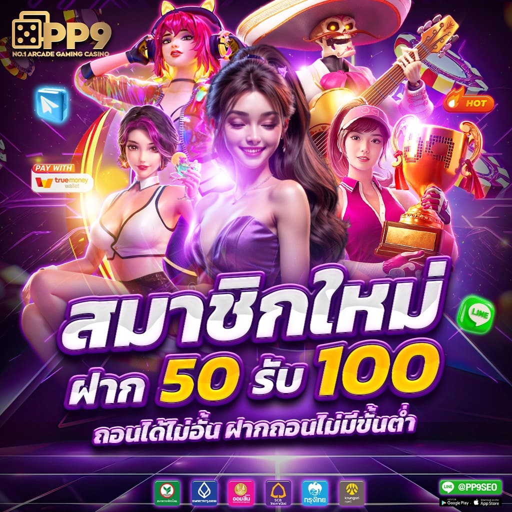 ระบบฝากถอนอัตโนมัติ