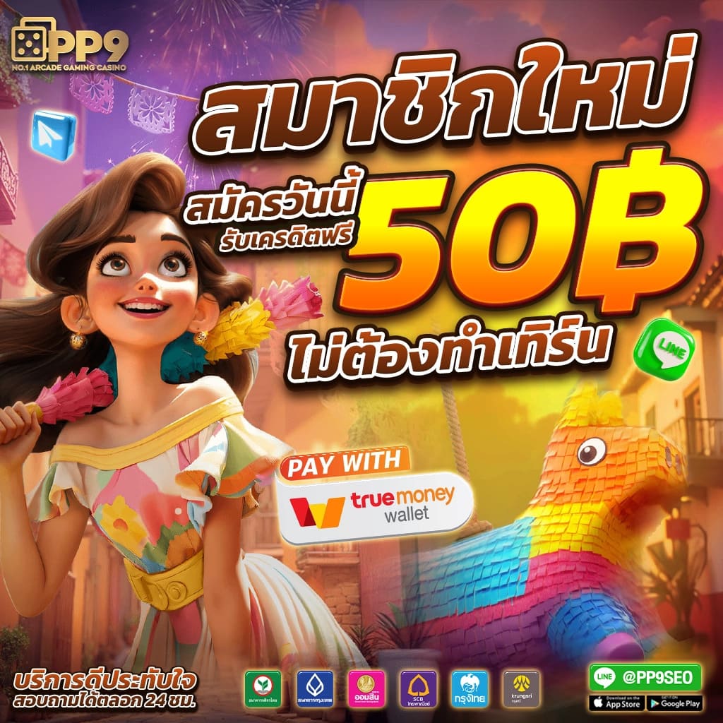 แนวโน้มและการเปรียบเทียบในโลกสล็อต